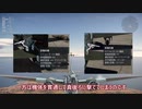 【WarThunder】#2もう一つの大東亜決戦機～四式重爆撃機一型乙～【ゆっくり実況】