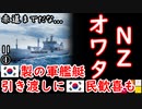 潜水機能付き（ただし浮上はできない）　【江戸川 media lab HUB】お笑い･面白い･楽しい･真面目な海外の反応
