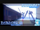 【実況】アンリアルライフやる！【24】
