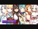 政剣マニフェスティア 政なる剣 マニフェスティア 大地獄 イベボ6人