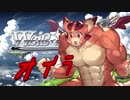 【MUGEN】チームワークで勝利を掴み取れ！白黒対抗狂中位ランセレバトル！ Part16