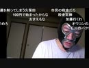 20200610　暗黒放送 　アンジャッシュ渡部をゆるさない　放送　②