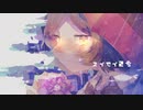 スイセイ二号 歌ってみた【しの】