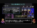 なるべく楽するアークザラッドⅡ（最少ターン攻略）part7「62~71T」