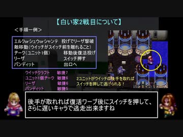 なるべく楽するアークザラッドⅡ（最少ターン攻略）part7「62~71T」