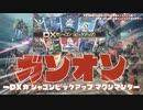 【ガンオン】ガンダムF91を当てる動画