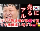 おまいう...　【江戸川 media lab HUB】お笑い･面白い･楽しい･真面目な海外の反応