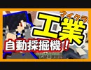 【マイクラ】工業MOD#6 自動採掘！？サボテン探しの旅【マインクラフト】【BuildCraft】
