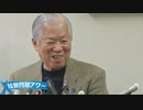 【拉致問題アワー #465】横田滋さんを追悼する [桜R2/6/11]