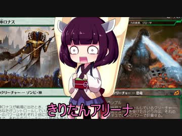 きりたんアリーナ【MTGアリーナ】　１０１杯目