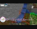 とっても楽しいメス堕ちMinecraft #3