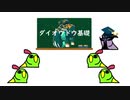 【party parrot】たのしいエキスパンションパスとダイオウドウ
