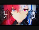 【にじさんじMMD】十年前アンジュ&アンジュオルタ/邪魔