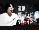 遠藤だいじょばないっすね～　　　　　　　(音MAD　遠藤MAD　だいじょばない　perfume)