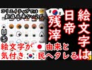 □□□←現代だと思っておきなさいｗｗ　【江戸川 media lab HUB】お笑い･面白い･楽しい･真面目な海外の反応