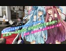 琴葉姉妹の北海道ツーリング!! ツーリングその3　第8話　快活CLUB 旭川永山店→札幌 ～平成発→令和行き、昭和のバイクで最北端へ！！～