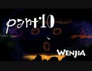 【実況】イライラ棒が多い世界【Wenjia】part10