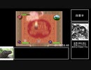 こみゅにてぃぽむ　Any％RTA　2時間53分34秒　part4