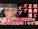 だからフッ化水素も資料出せない２ダ...　【江戸川 media lab HUB】お笑い･面白い･楽しい･真面目な海外の反応