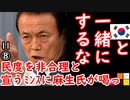 イルボンの国会で話題になって嬉しい２ダ...　【江戸川 media lab HUB】お笑い･面白い･楽しい･真面目な海外の反応