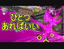 【日刊スプラトゥーン2】ランキング入りを目指すローラーのガチマッチ実況Season26-11【Xパワー2464アサリ】ダイナモローラーテスラ/ウデマエX/ガチアサリ
