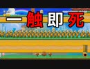 【実況】マリオ初心者がみんなのワールドを遊んでみる ～一触即死編～【マリオメーカー2】