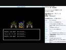 ドラゴンクエスト4　実況プレイ　part4