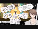 加賀美ハヤトと七人の科挙突破MENSA会員