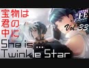 【#FE Encore】宝物は君の中に：She is ... Twinkle Star【Vol.33】