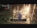【Steam版ダクソ3】教会の槍のお仕事　2本目