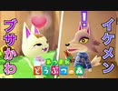 【あつ森】初のネコ住民がブサかわいい【住民厳選？】