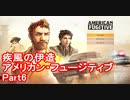 アメリカン・フュージティブ Part6
