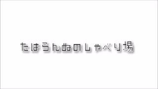 ラジオ配信アーカイブ vol.5
