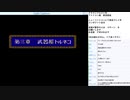ドラゴンクエスト4　実況プレイ　part8