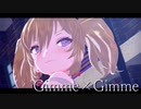 【MMD】Gimme×Gimme【自作ココ・カインモデル】