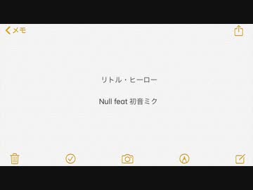 リトル・ヒーロー Null feat 初音ミク