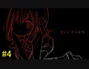 #4【朗読】狂おしいほどに美しく歪んだ愛の花。『メンヘラフレシア』