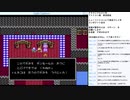 ドラゴンクエスト4　実況プレイ　part9