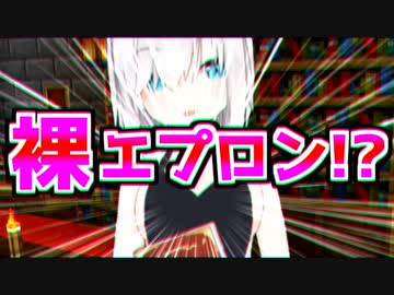 えちえちすぎるアルス・アルマルの新衣装