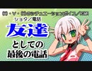 【女性向けボイス】複数台本詰め合わせ Feat.雷【ショタボ】