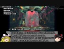 【深世海】クリア後の考察（後編）