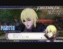 【2周目】青ゴリラ観察日記　PART18【ファイアーエムブレム風花雪月】