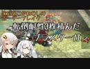 家庭版こがねむしのボーダーブレイク 21【紲星あかり実況】
