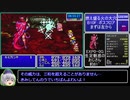FF1（GBA）モンスター図鑑100%RTA_12時間21分57秒_Part7/12