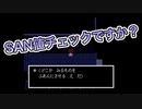 Part21【UNDERTALE】危機迫る！？ロンギヌスの槍【わのや】