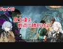 【Gears Tactics】　兵士達よ、戦術で勝利せよ　PART18【VOICEROID実況】