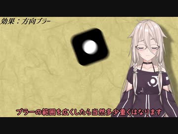 AviUtl編集メモ～速そうに見える移動編～【Cevio動画】