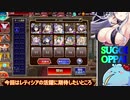 【ゆっくり実況】騎乗戦争アイギスR part17(終)