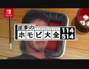 いいよ！こいヨット！