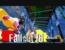 【Fallout76】気まま旅をYMM4でお試し編集 #43【ゆっくり実況】